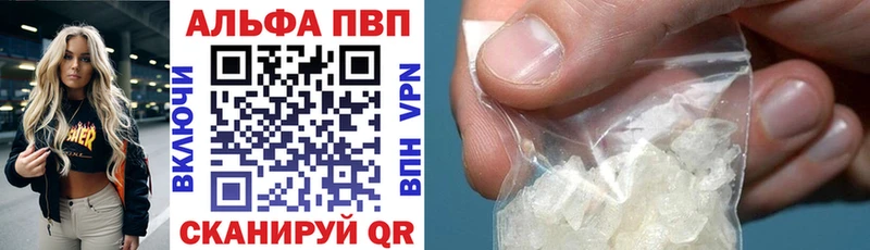 A-PVP СК  купить наркоту  Кинешма 