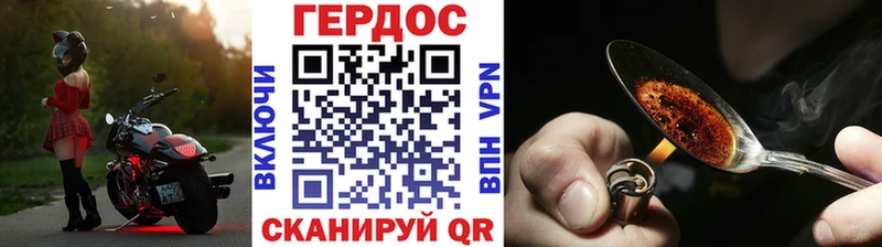 ГЕРОИН белый  Кинешма 
